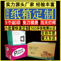 包裝盒定制廠哪個更好？怎么控制定制成本？
